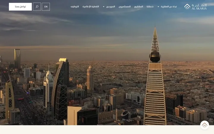 Al Akaria website, home page